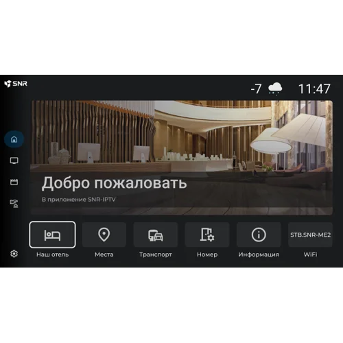 Приставка телевизионная 4K IPTV Vermax UHD300Y2G SNR-IPTV